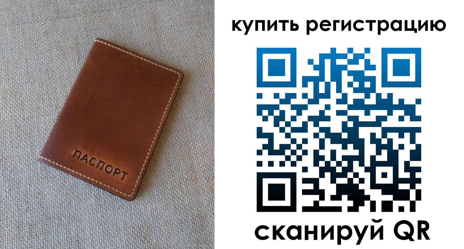 прописка поиск в Бердске