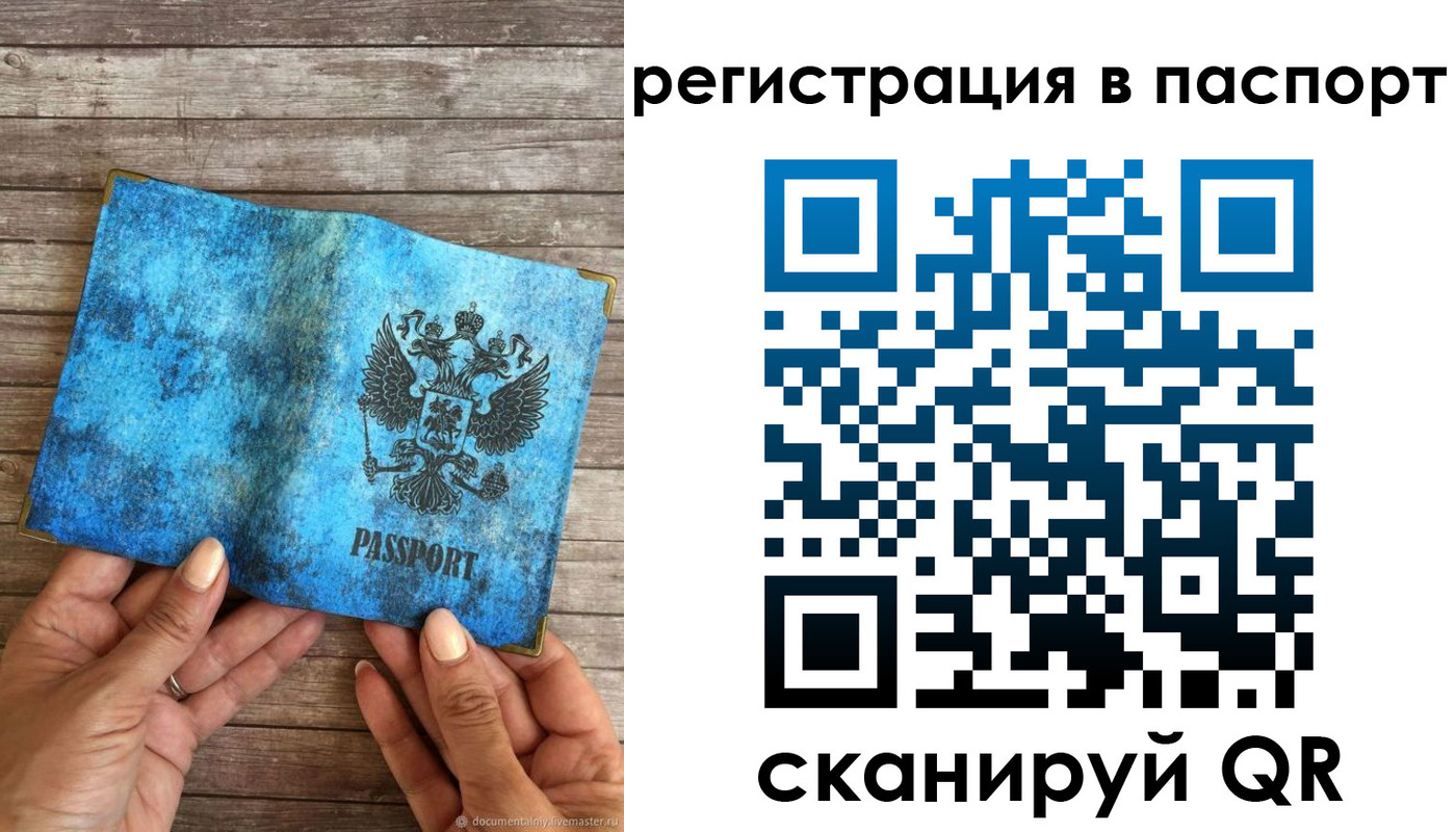 миграционный учет в Бердске