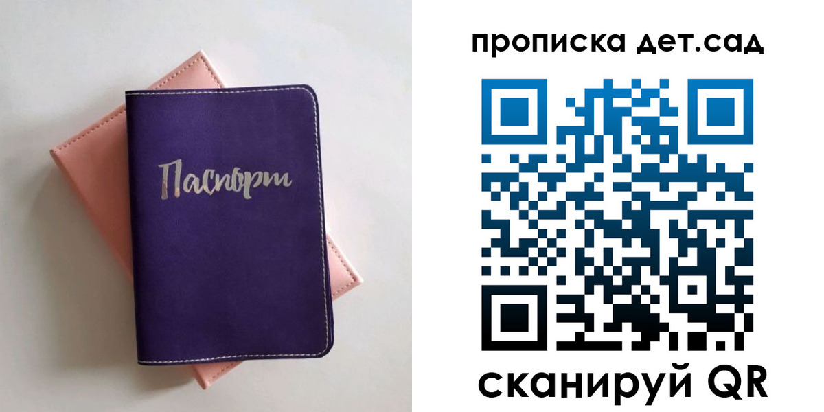 временная регистрация недорого в Бердске