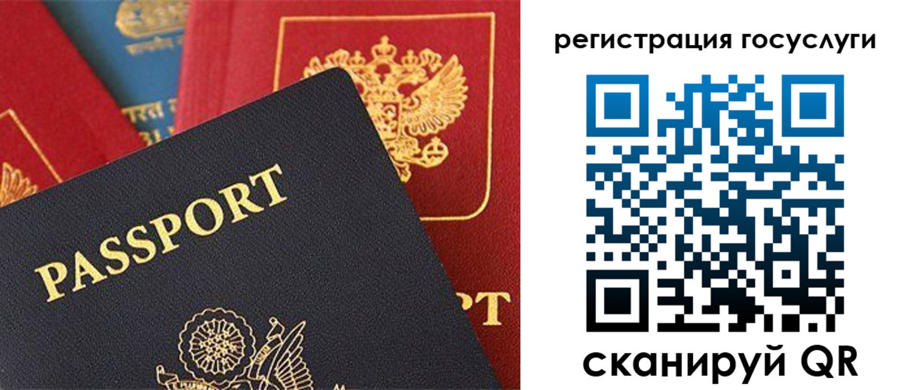 временная регистрация адрес в Бердске