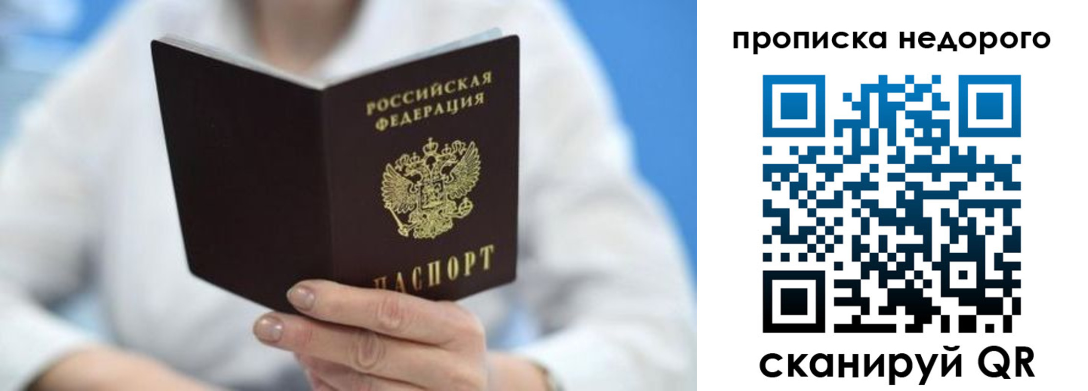 регистрация в Бердске