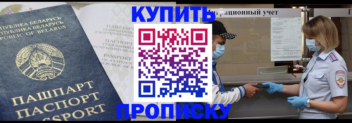 регистрация в Бердске