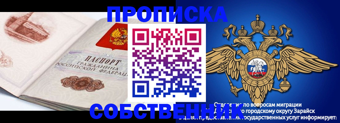 прописка для школы в Бердске